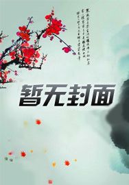 综影视原创女主