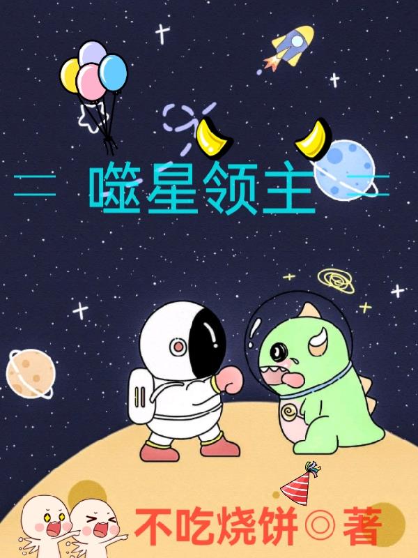 噬星者基多拉vs孙悟空